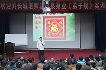 弟子規培訓